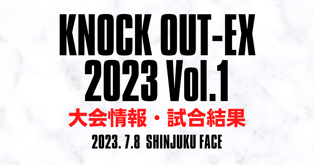 Knock Out-EX 2023 vol.1